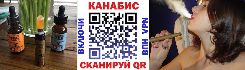 Печенье с ТГК конопля  даркнет сайт  Зеленоградск 