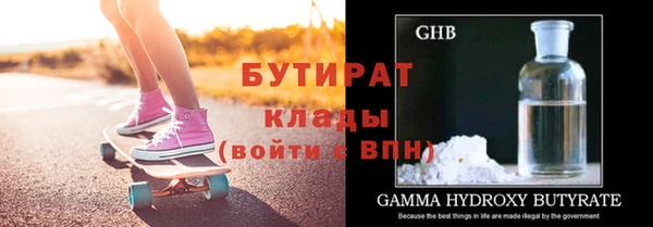 бутират Армянск
