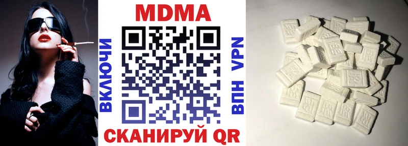 МДМА VHQ  Зеленоградск 