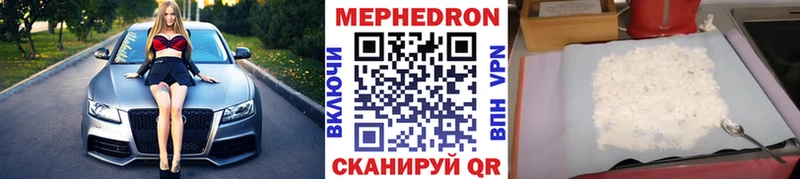 Меф  Зеленоградск