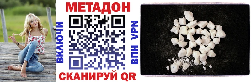 МЕТАДОН кристалл  Зеленоградск 