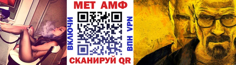 МЕТАМФЕТАМИН винт  дарнет шоп  Зеленоградск 